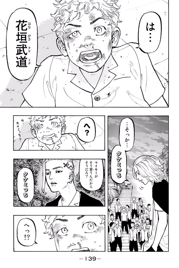 東京卍リベンジャーズ - raw - 第3話 - https://jpee.aabb.to/JPEE/23970/wd1bd54yk0x.jpg