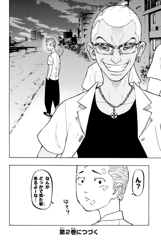 東京卍リベンジャーズ - raw - 第5話 - https://jpee.aabb.to/JPEE/23971/20n12icfwl0.jpg