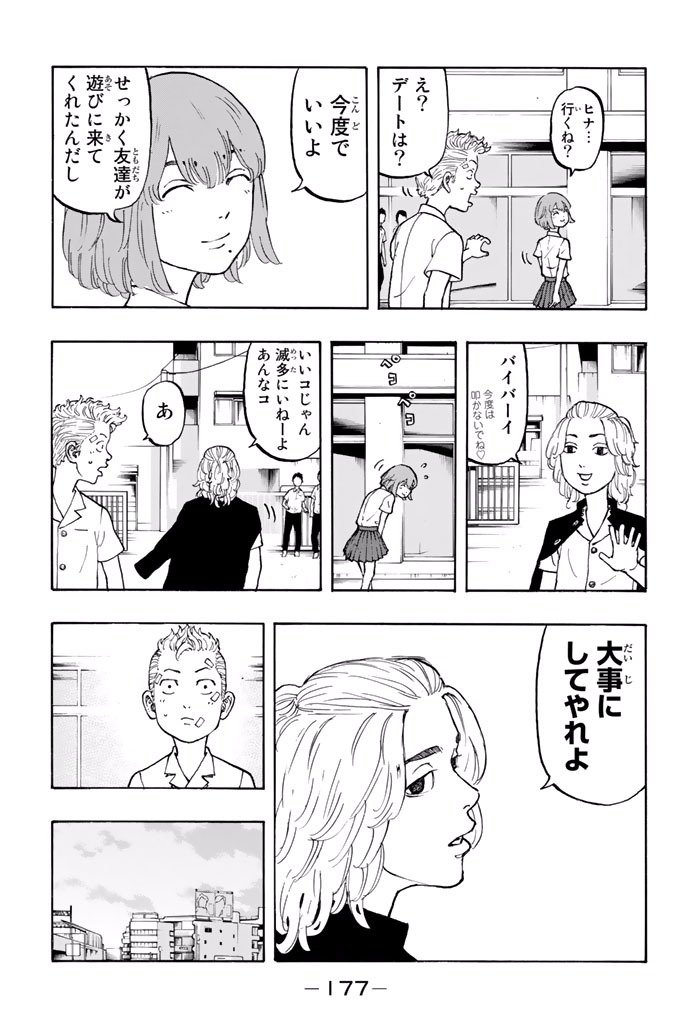 東京卍リベンジャーズ - raw - 第5話 - https://jpee.aabb.to/JPEE/23971/a2savmfqnhl.jpg