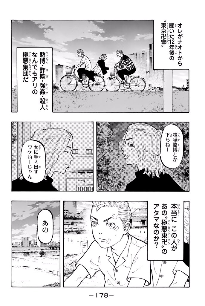 東京卍リベンジャーズ - raw - 第5話 - https://jpee.aabb.to/JPEE/23971/hzl2mzgw1ql.jpg
