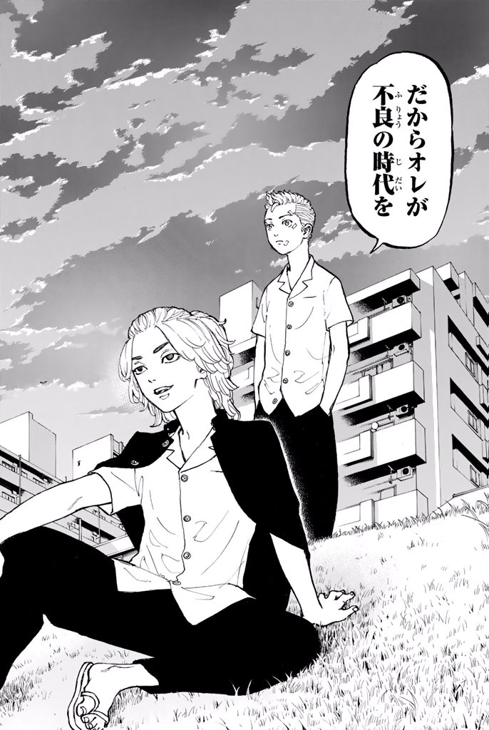東京卍リベンジャーズ - raw - 第5話 - https://jpee.aabb.to/JPEE/23971/kiethybz4pl.jpg