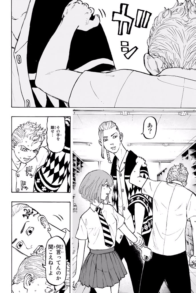 東京卍リベンジャーズ - raw - 第5話 - https://jpee.aabb.to/JPEE/23971/reh00okcjku.jpg