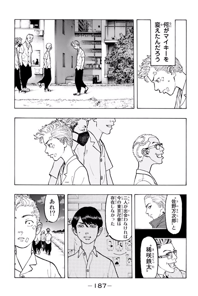東京卍リベンジャーズ - raw - 第5話 - https://jpee.aabb.to/JPEE/23971/rhwiwiywhjp.jpg