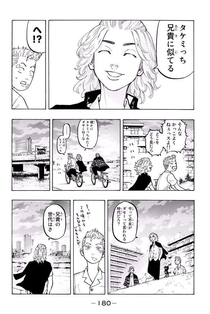 東京卍リベンジャーズ - raw - 第5話 - https://jpee.aabb.to/JPEE/23971/rswxrfnmfio.jpg