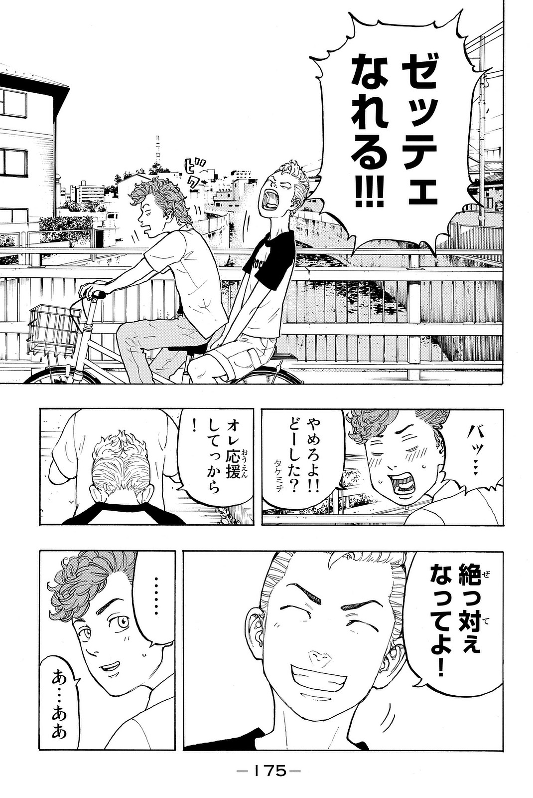 東京卍リベンジャーズ - raw - 第13話 - https://jpee.aabb.to/JPEE/23972/3kvk1tlijcj.jpg