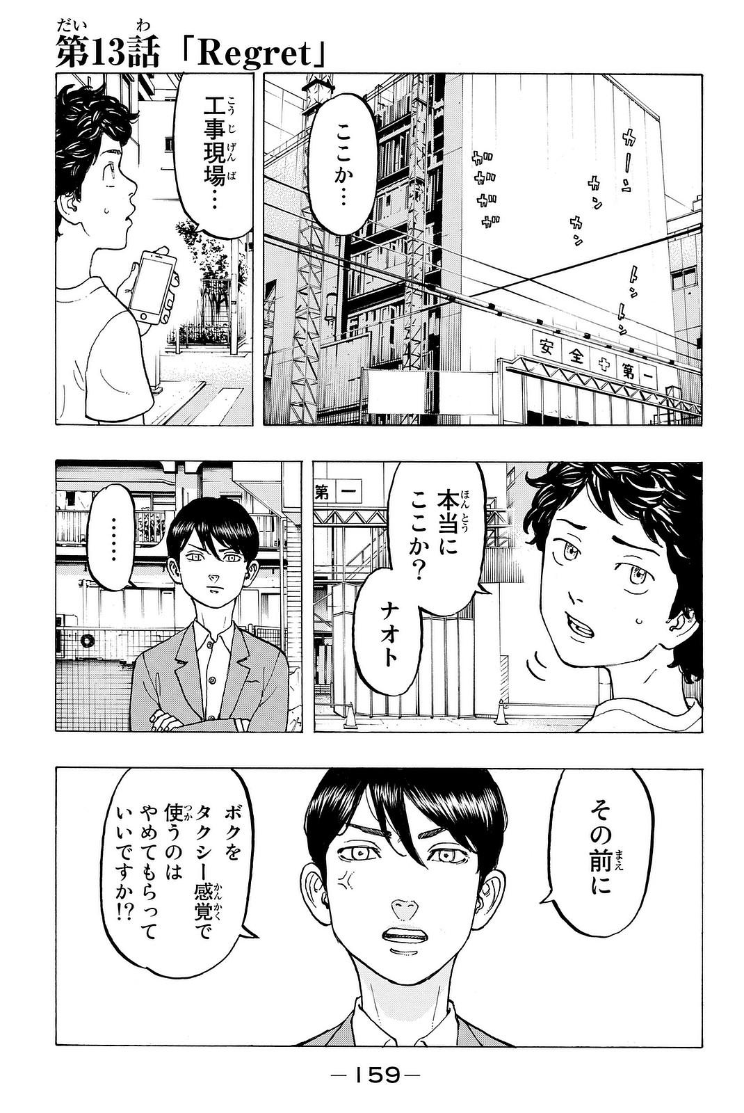 東京卍リベンジャーズ - raw - 第13話 - https://jpee.aabb.to/JPEE/23972/40hm23zwrlf.jpg