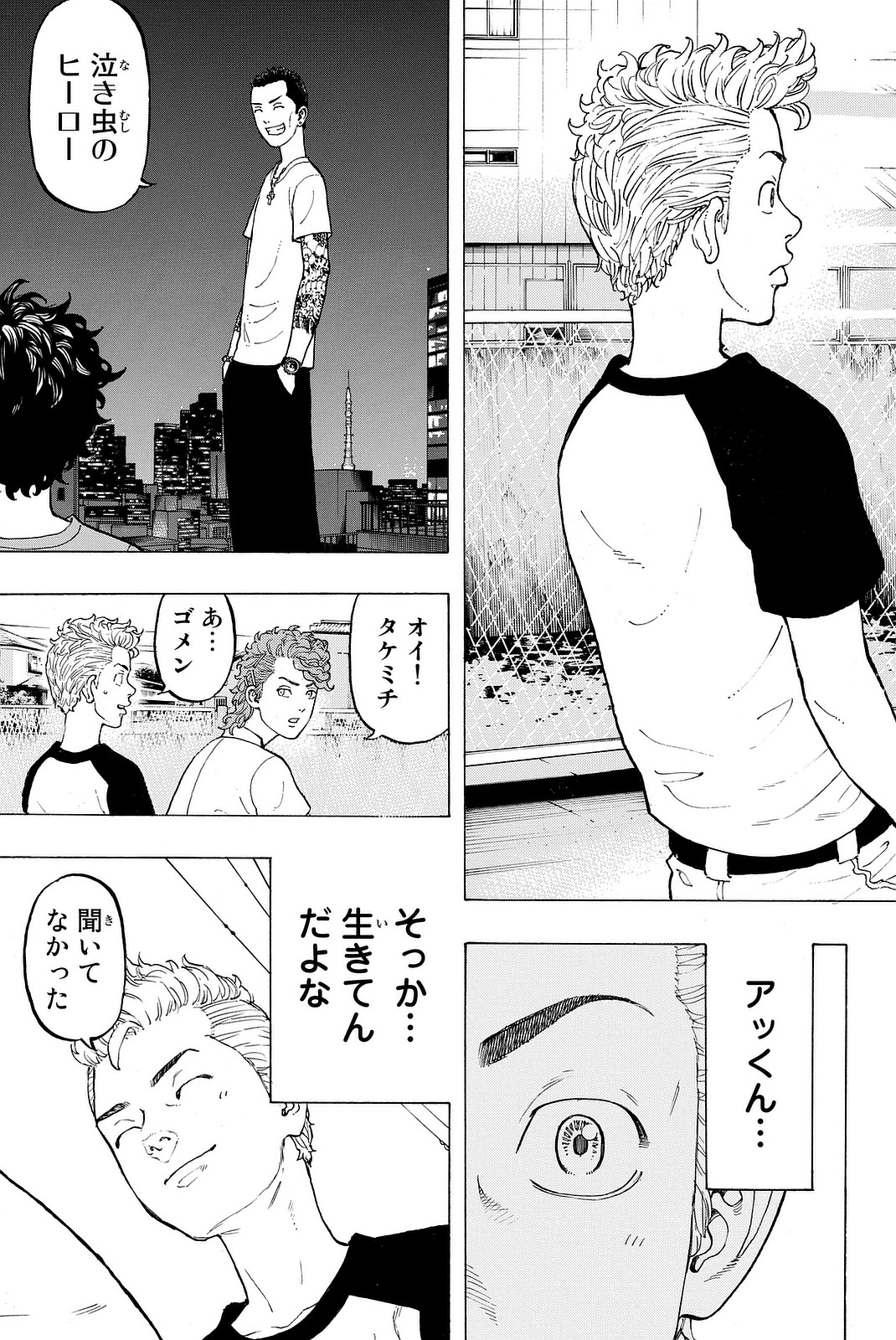 東京卍リベンジャーズ - raw - 第13話 - https://jpee.aabb.to/JPEE/23972/awsxnr3a2e0.jpg