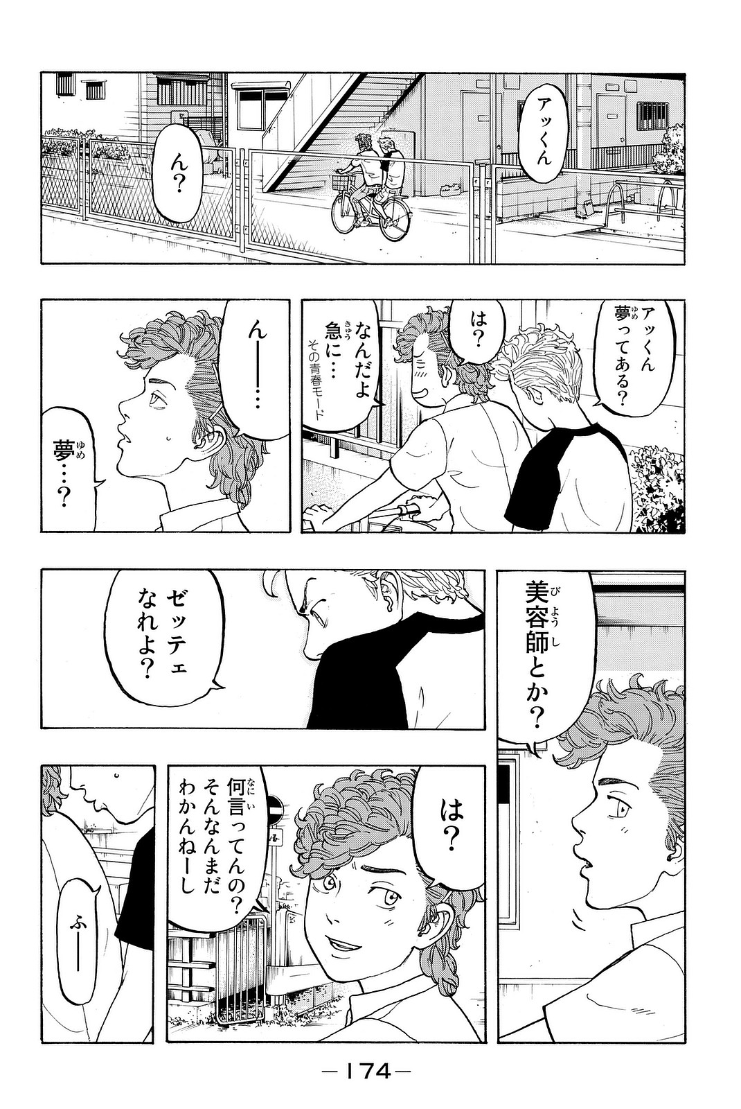 東京卍リベンジャーズ - raw - 第13話 - https://jpee.aabb.to/JPEE/23972/bybam1ji2jt.jpg