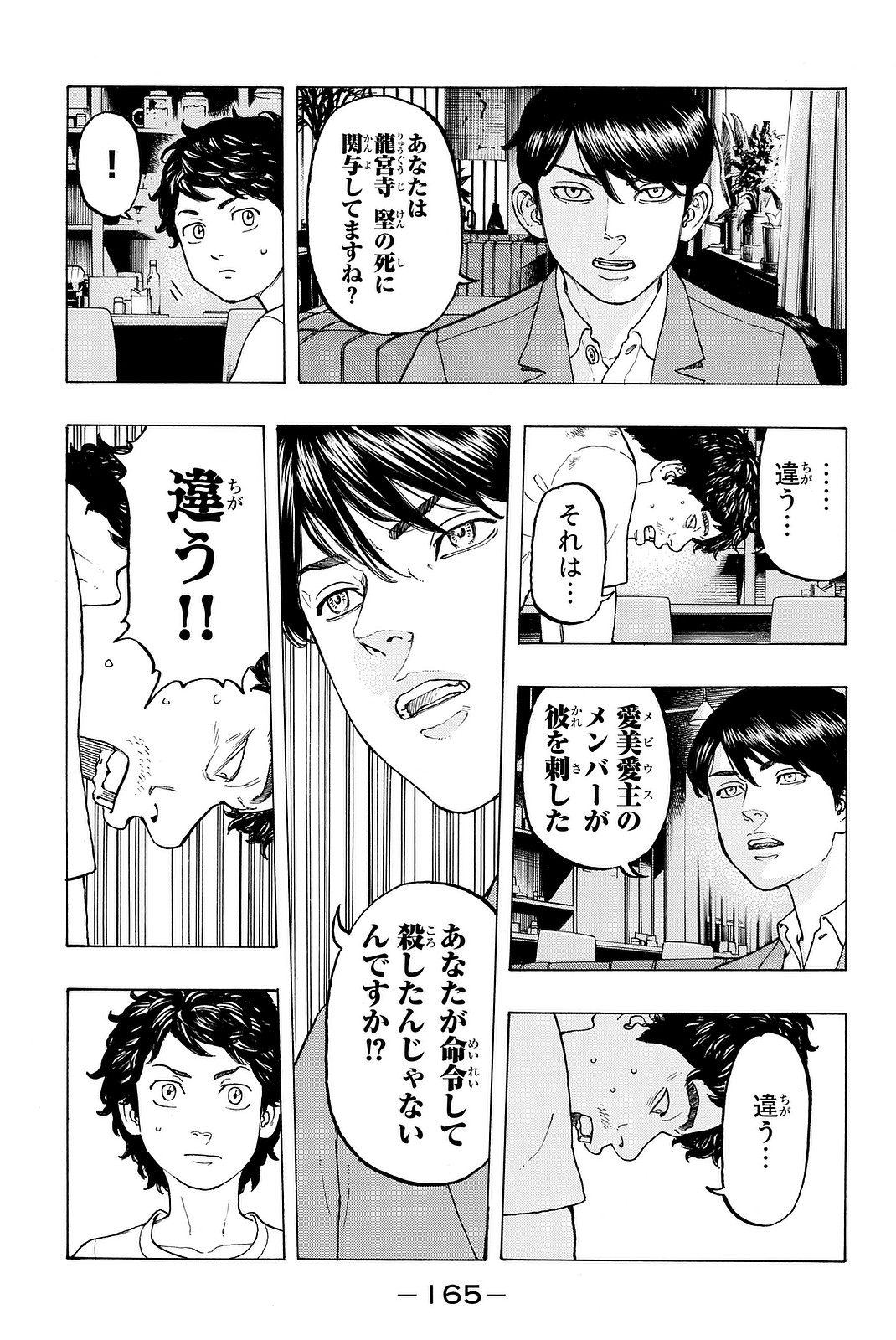 東京卍リベンジャーズ - raw - 第13話 - https://jpee.aabb.to/JPEE/23972/oqybvueiizi.jpg