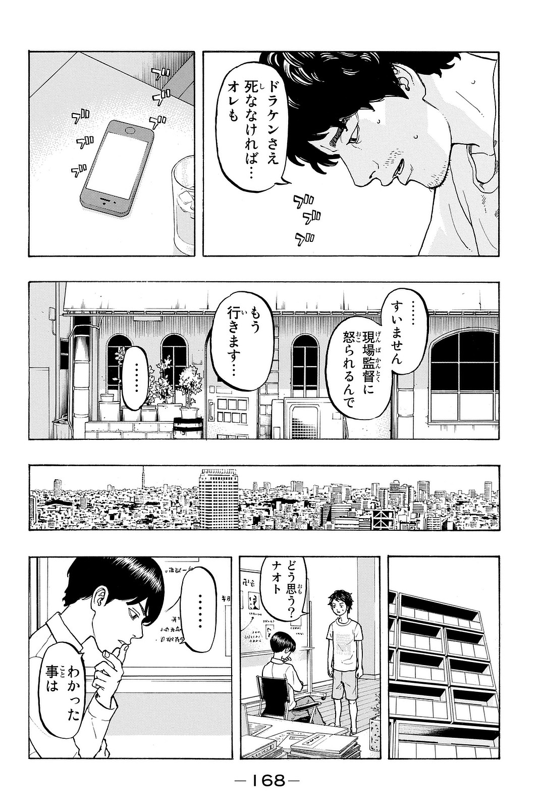 東京卍リベンジャーズ - raw - 第13話 - https://jpee.aabb.to/JPEE/23972/pq0quacabrb.jpg