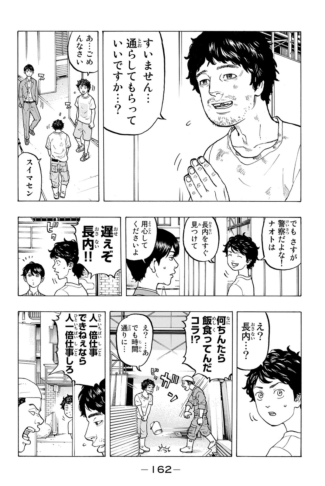 東京卍リベンジャーズ - raw - 第13話 - https://jpee.aabb.to/JPEE/23972/xz2bfbmw5mc.jpg