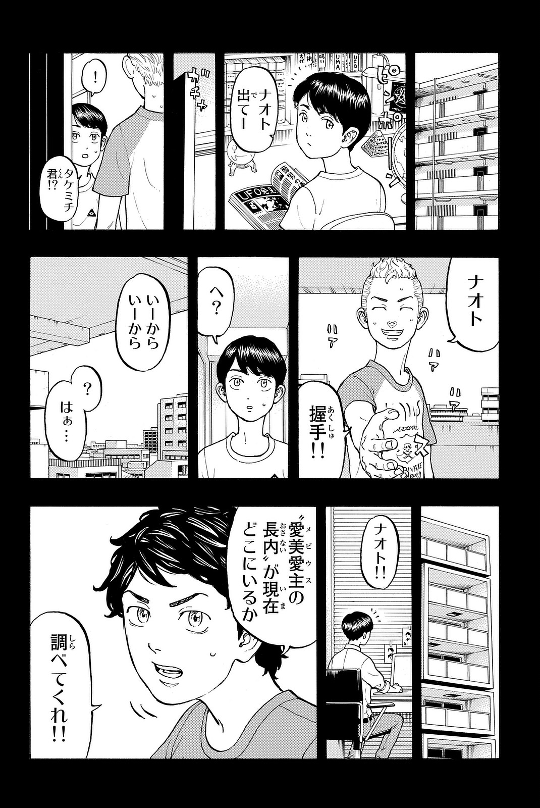 東京卍リベンジャーズ - raw - 第13話 - https://jpee.aabb.to/JPEE/23972/yexwfkubocu.jpg