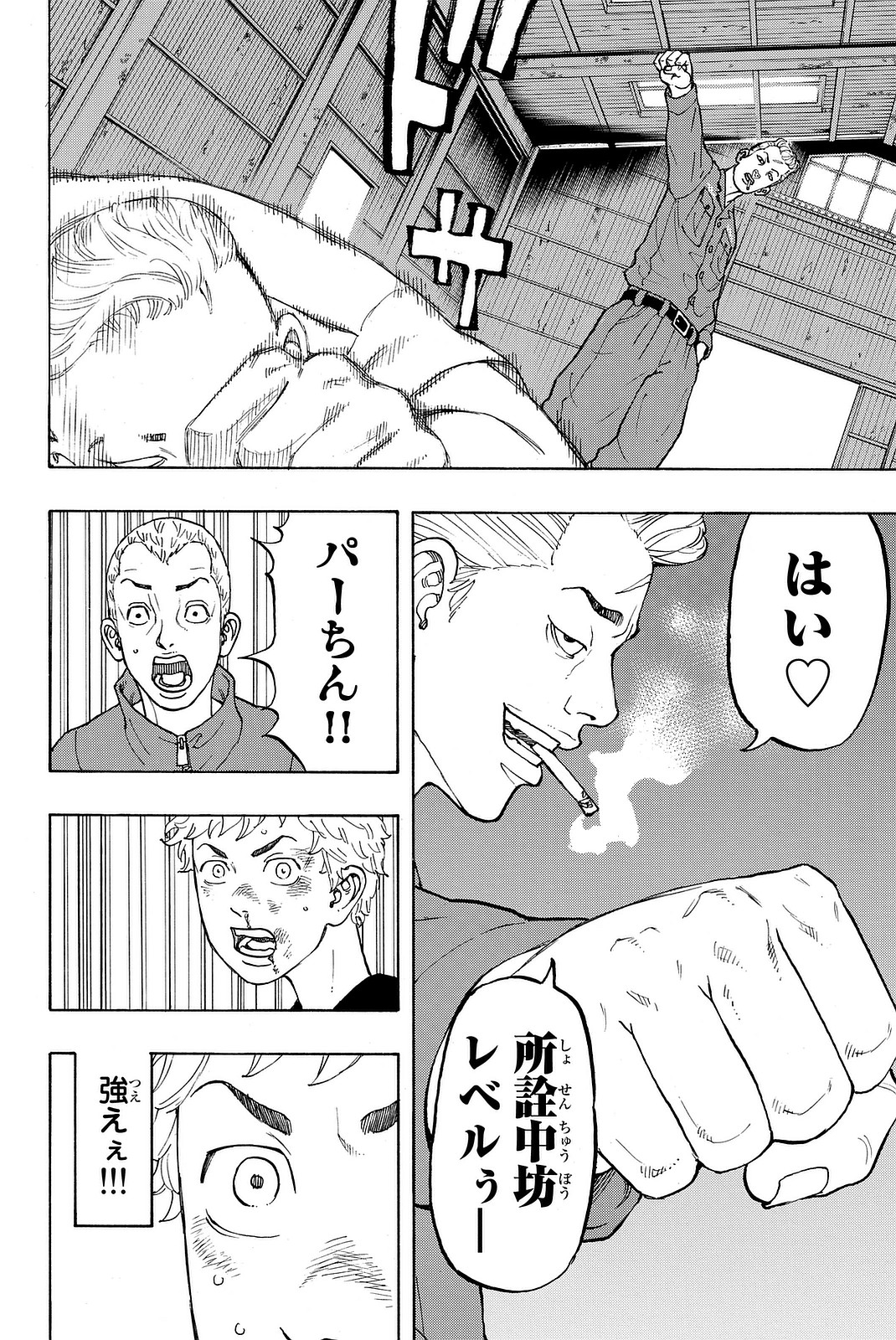 東京卍リベンジャーズ - raw - 第14話 - https://jpee.aabb.to/JPEE/23974/dv333pkjn2d.jpg