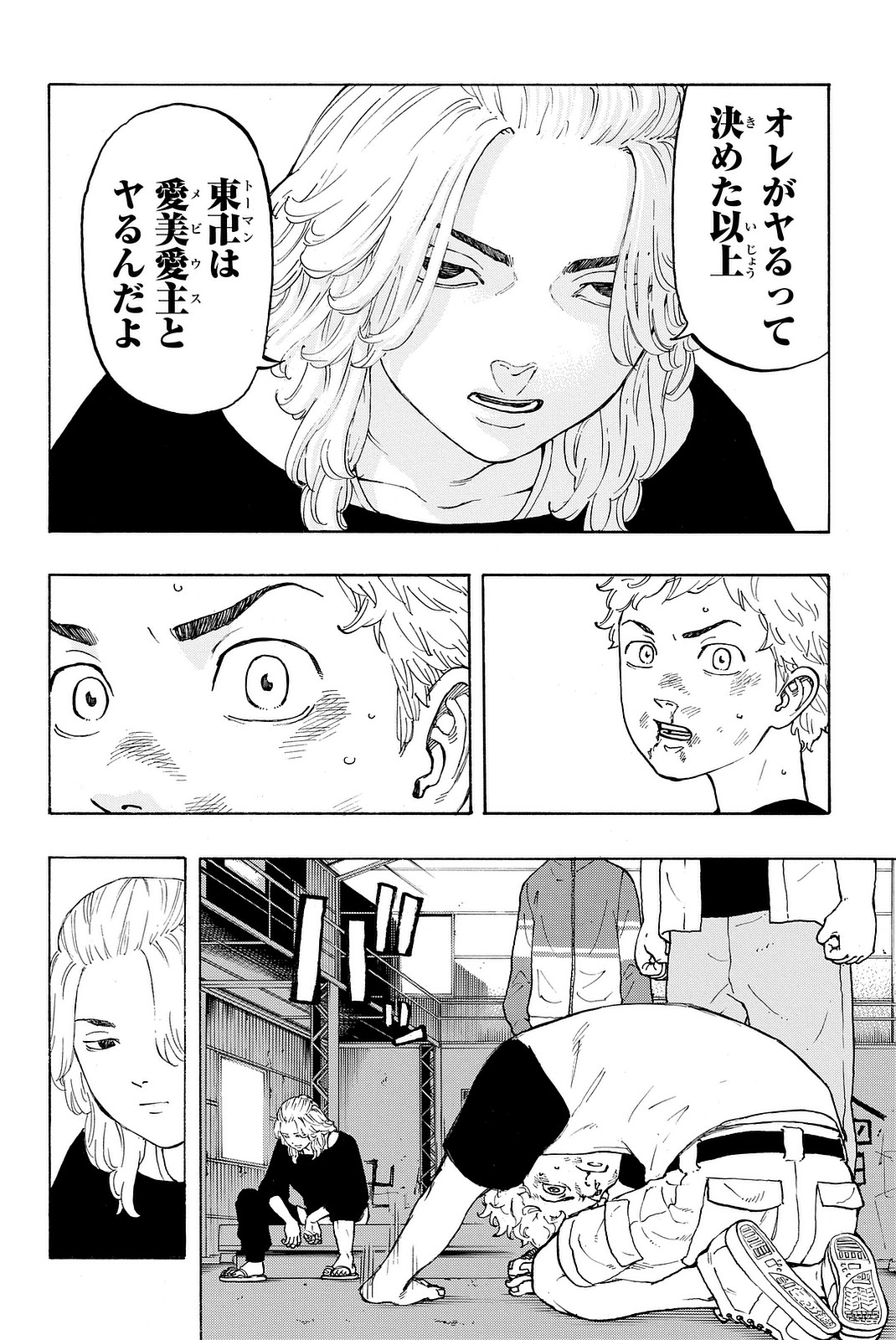 東京卍リベンジャーズ - raw - 第14話 - https://jpee.aabb.to/JPEE/23974/h3frhd53slv.jpg