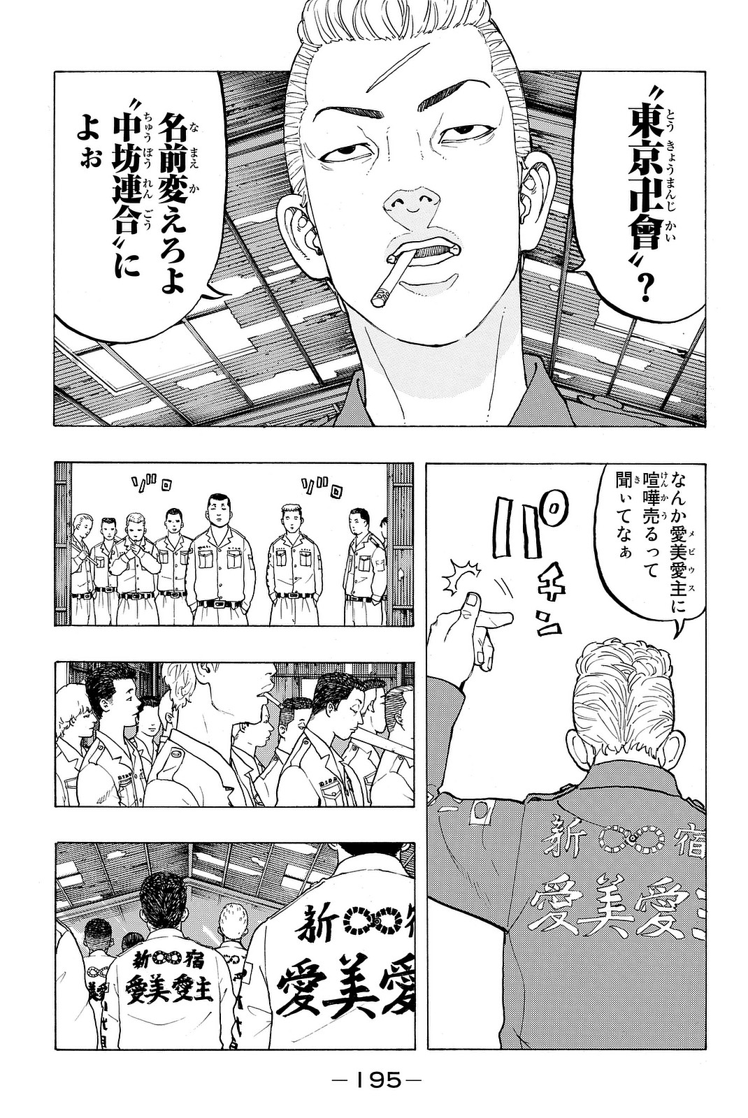 東京卍リベンジャーズ - raw - 第14話 - https://jpee.aabb.to/JPEE/23974/htmkdo3eeto.jpg