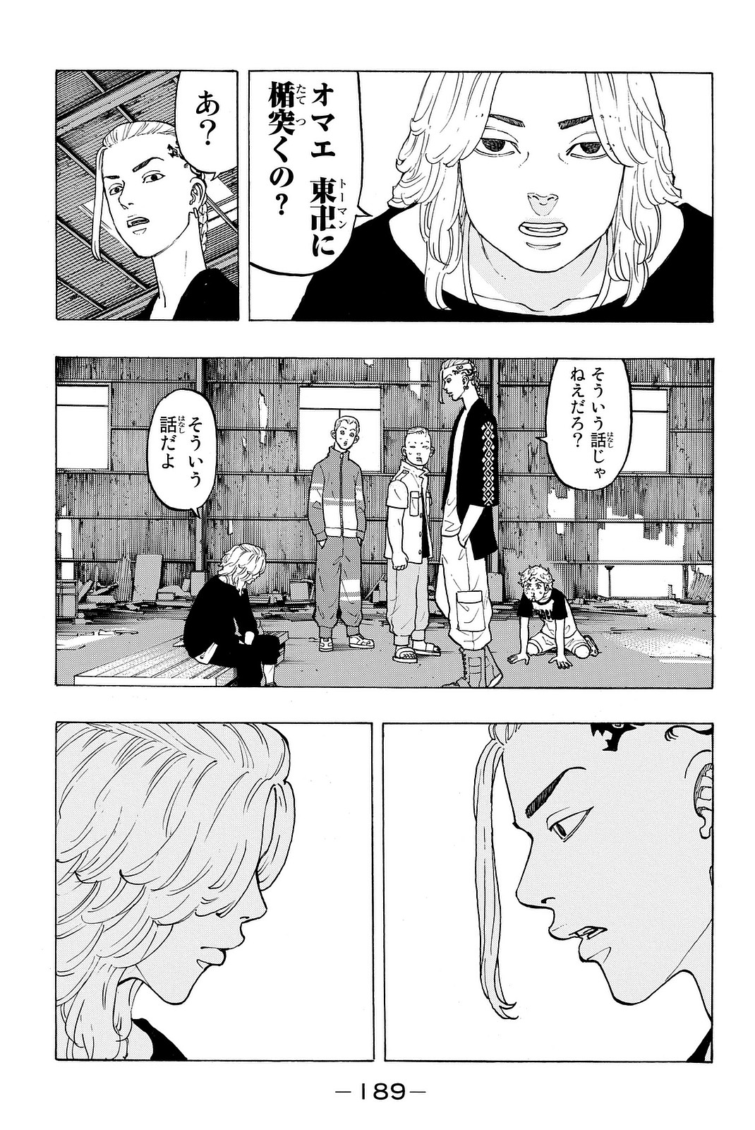 東京卍リベンジャーズ - raw - 第14話 - https://jpee.aabb.to/JPEE/23974/kggxiu2bmzv.jpg