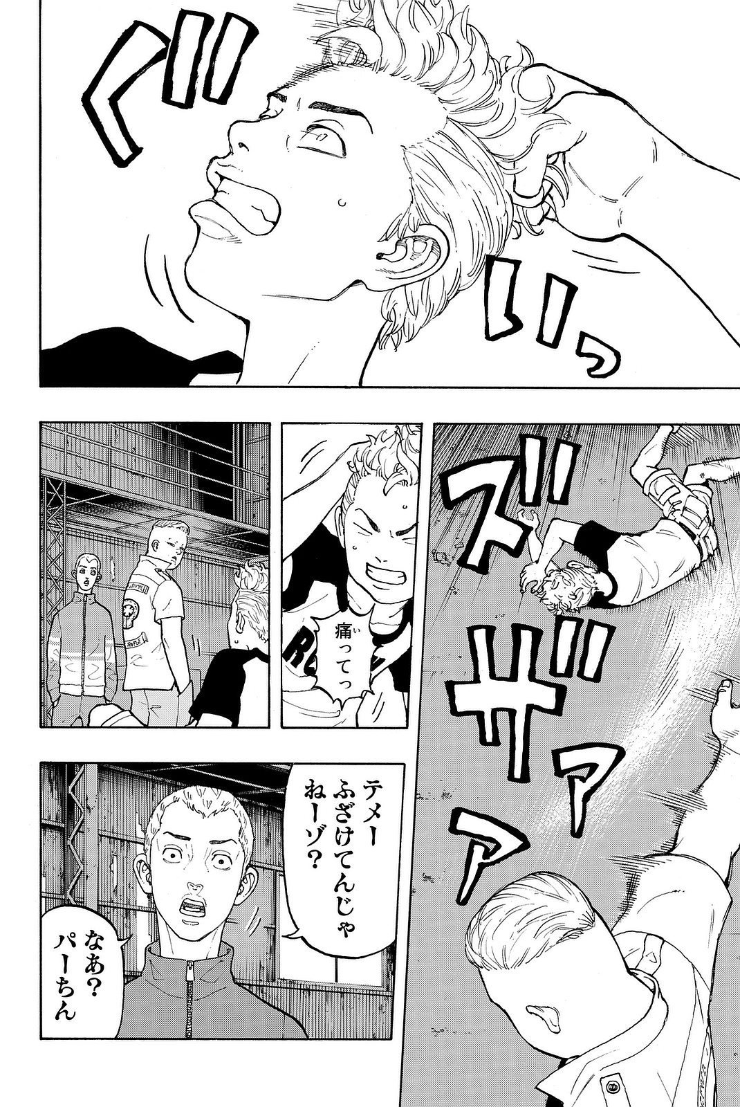 東京卍リベンジャーズ - raw - 第14話 - https://jpee.aabb.to/JPEE/23974/o5clevvprbl.jpg