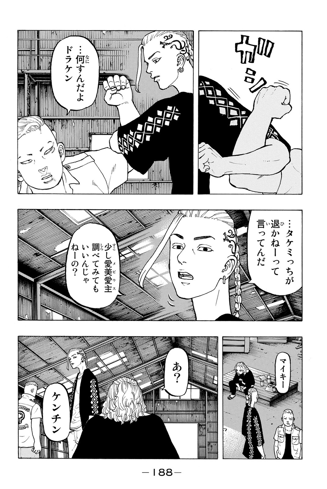 東京卍リベンジャーズ - raw - 第14話 - https://jpee.aabb.to/JPEE/23974/rcjtxvffk0r.jpg