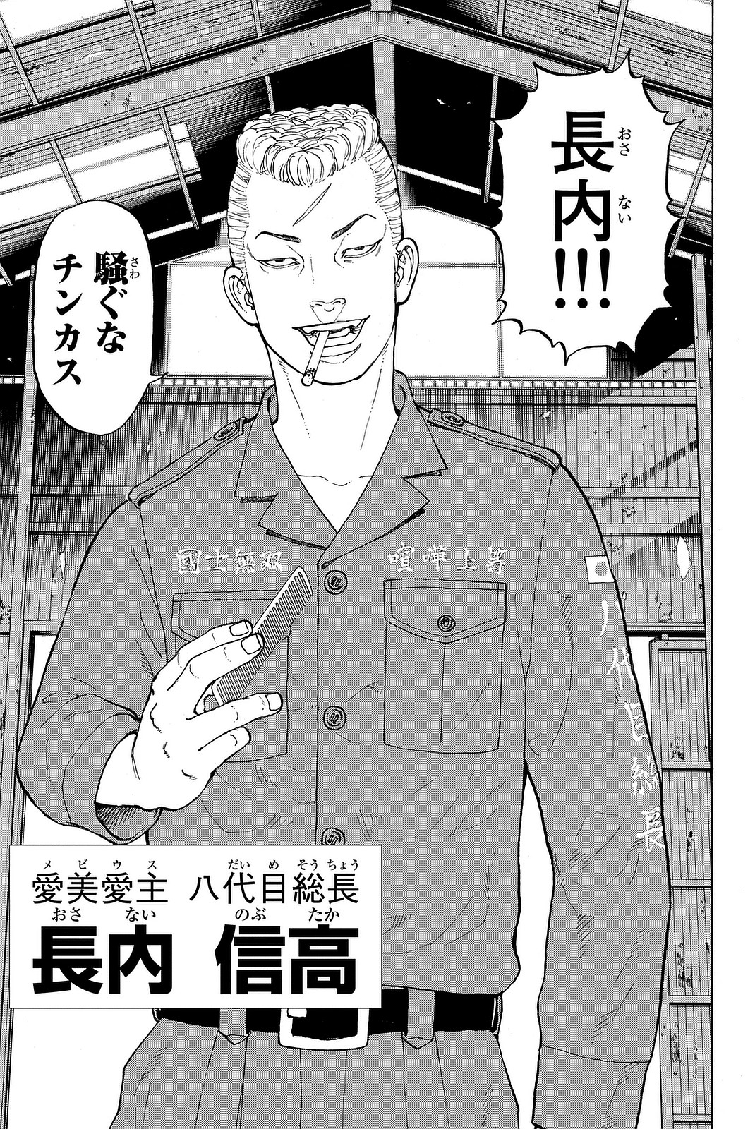 東京卍リベンジャーズ - raw - 第14話 - https://jpee.aabb.to/JPEE/23974/sibccbfkeru.jpg