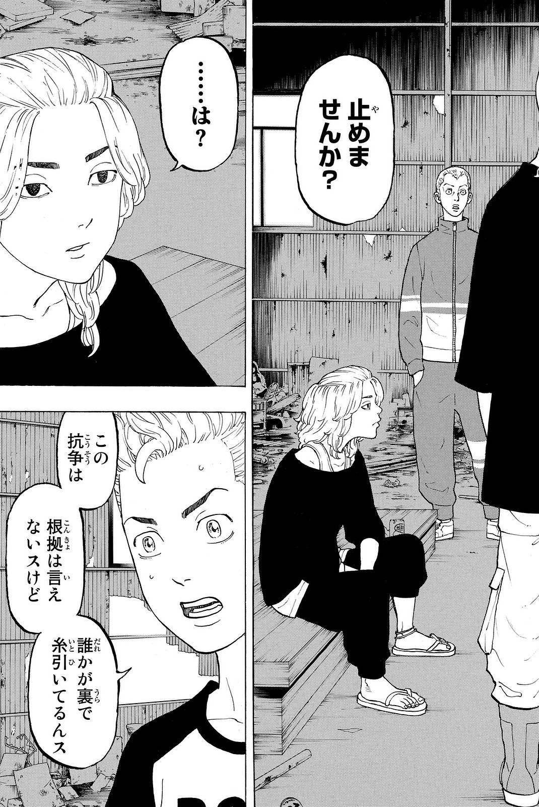 東京卍リベンジャーズ - raw - 第14話 - https://jpee.aabb.to/JPEE/23974/tqj3qwxfabd.jpg