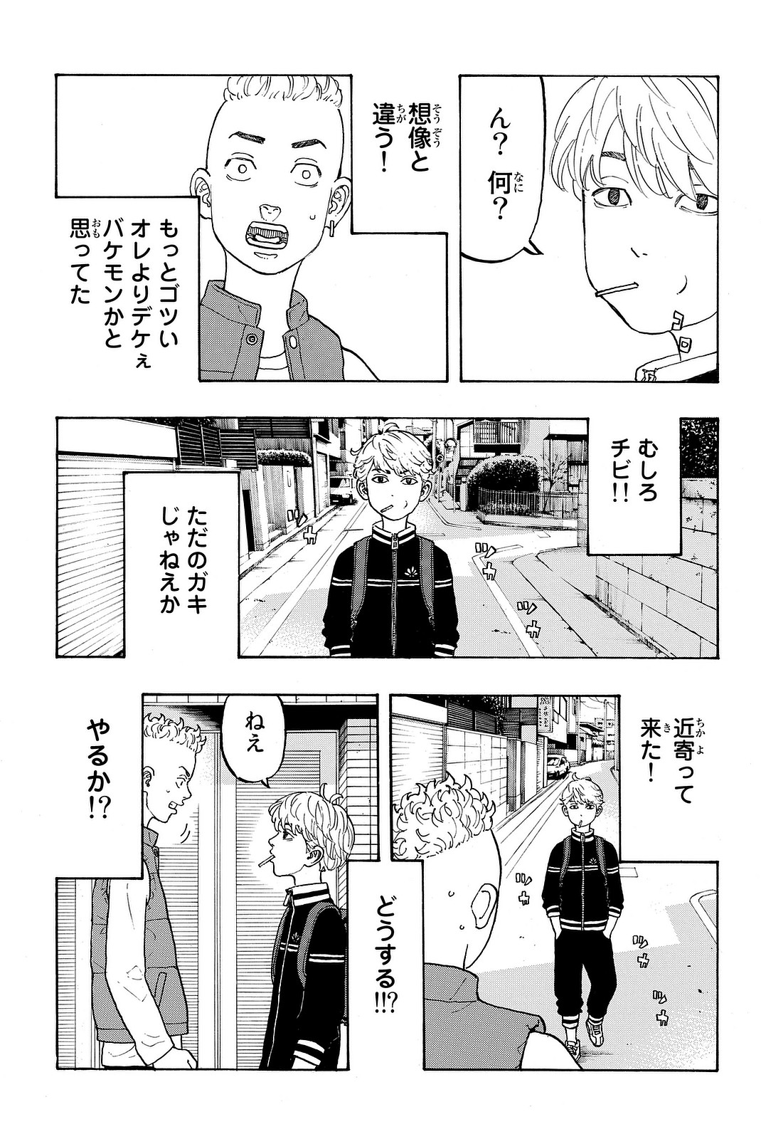 東京卍リベンジャーズ - raw - 第12.5話 - https://jpee.aabb.to/JPEE/23975/12etkxbgy0w.jpg