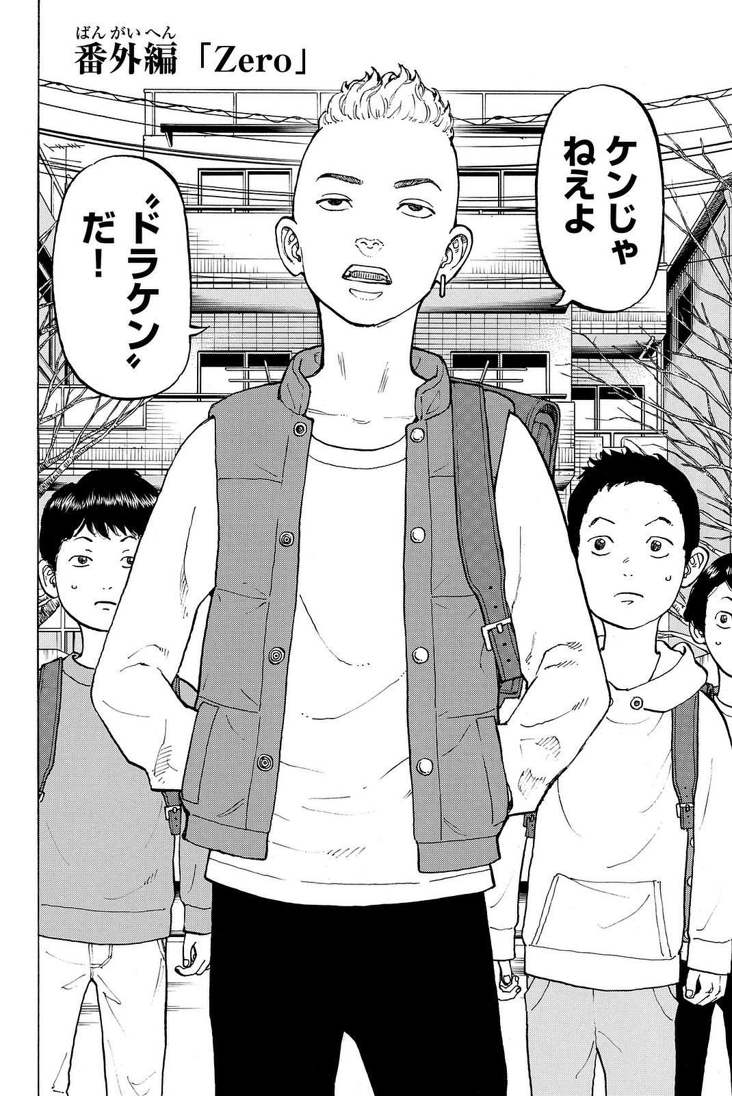 東京卍リベンジャーズ - raw - 第12.5話 - https://jpee.aabb.to/JPEE/23975/1ugepvlnywh.jpg