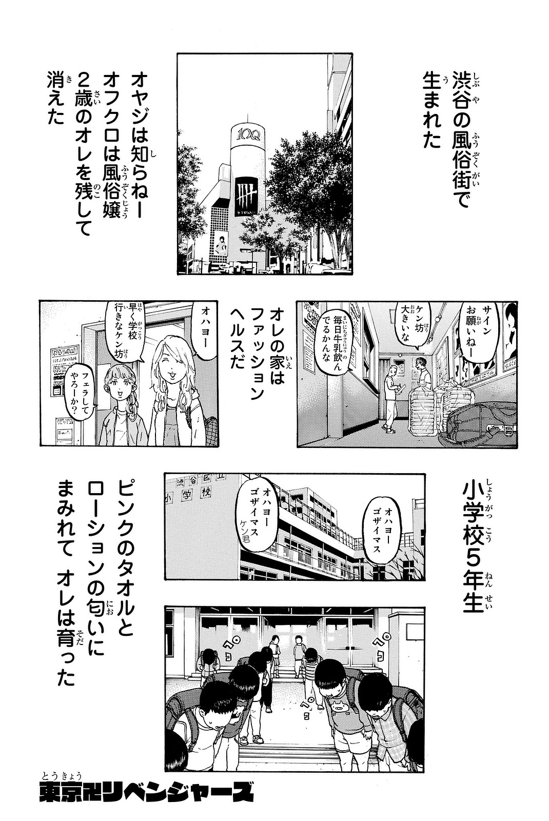 東京卍リベンジャーズ - raw - 第12.5話 - https://jpee.aabb.to/JPEE/23975/4dwajpuphj2.jpg