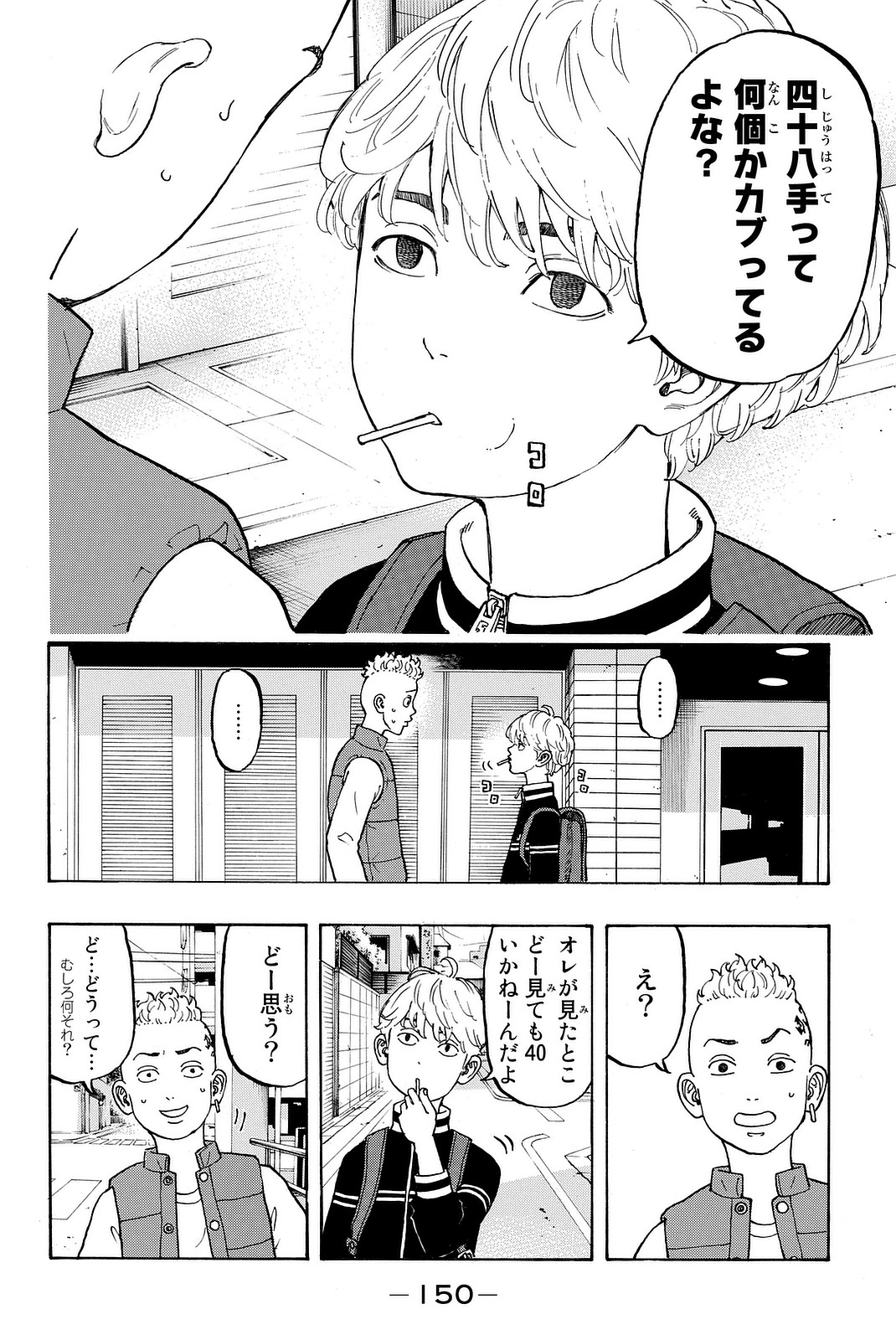 東京卍リベンジャーズ - raw - 第12.5話 - https://jpee.aabb.to/JPEE/23975/ajwm1pmrooy.jpg