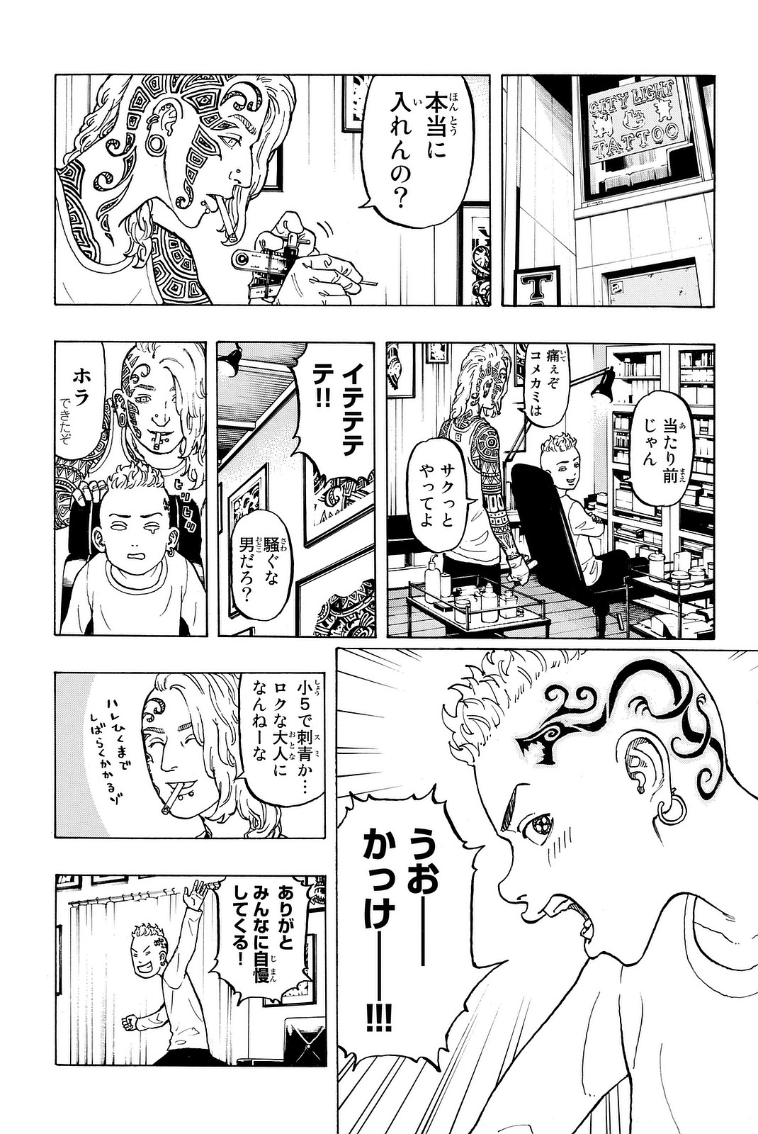東京卍リベンジャーズ - raw - 第12.5話 - https://jpee.aabb.to/JPEE/23975/cx5xdcehidk.jpg