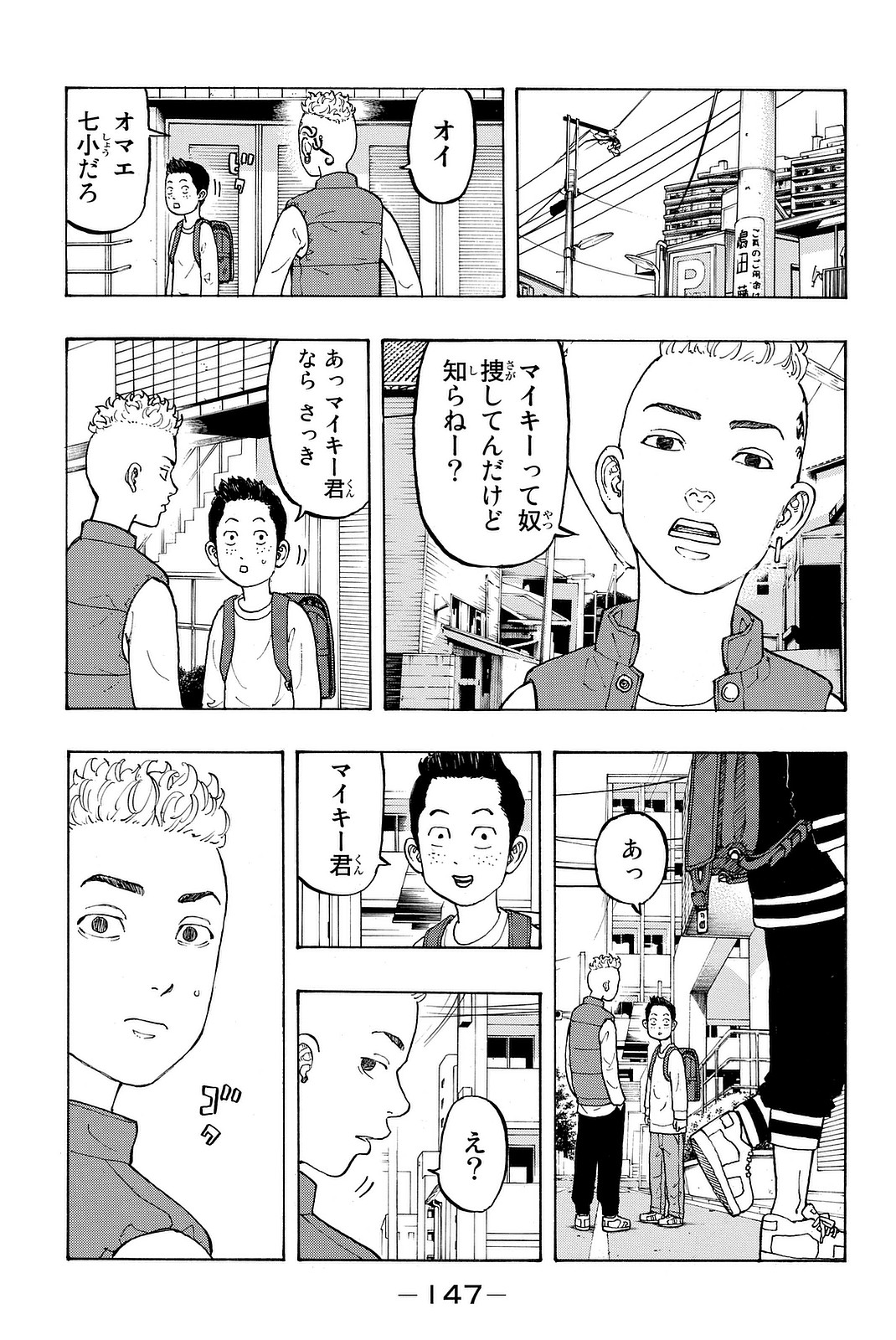東京卍リベンジャーズ - raw - 第12.5話 - https://jpee.aabb.to/JPEE/23975/fzoddbf3mgj.jpg