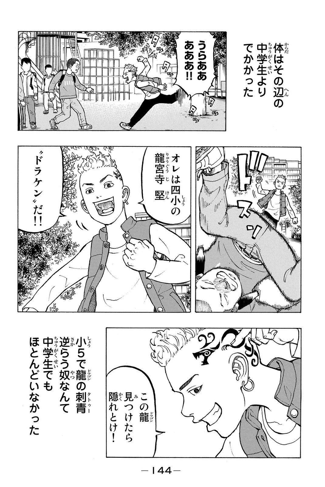 東京卍リベンジャーズ - raw - 第12.5話 - https://jpee.aabb.to/JPEE/23975/lgxzx53izka.jpg