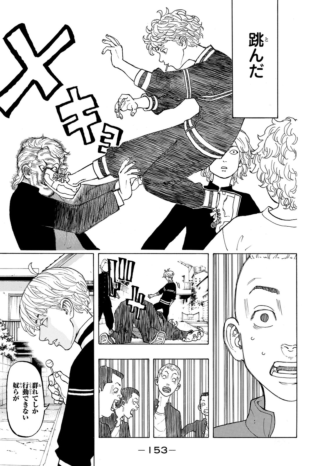 東京卍リベンジャーズ - raw - 第12.5話 - https://jpee.aabb.to/JPEE/23975/lux5vqgpyi0.jpg
