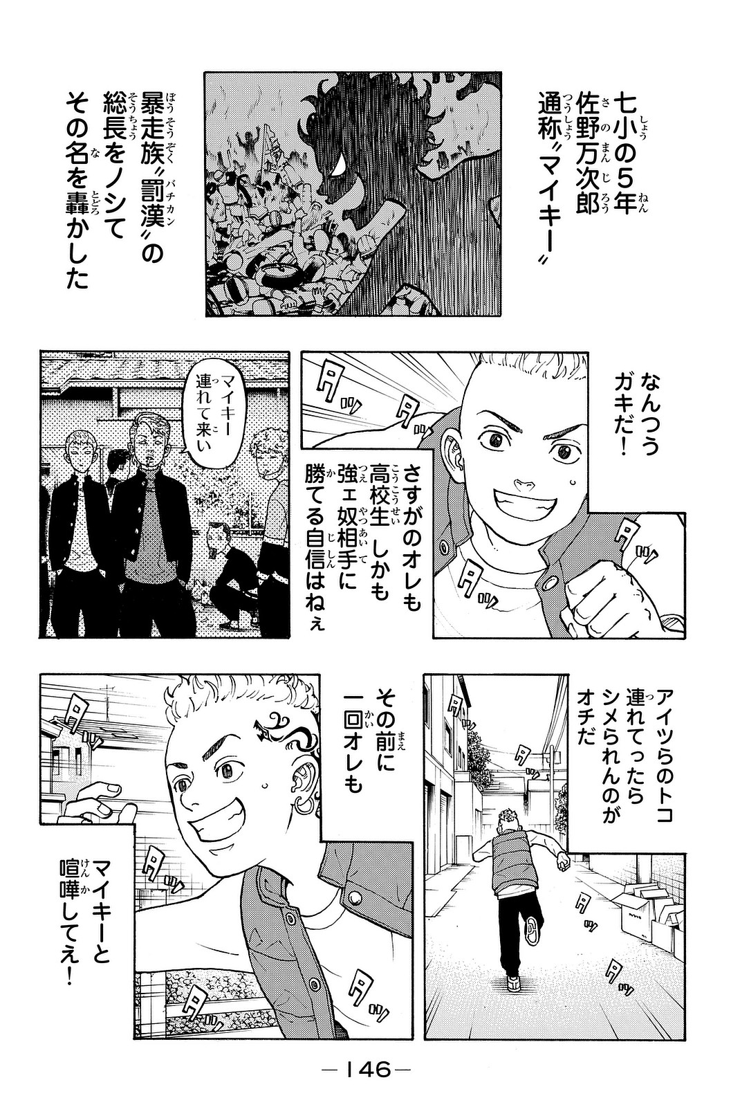 東京卍リベンジャーズ - raw - 第12.5話 - https://jpee.aabb.to/JPEE/23975/nmmdhvqqjg4.jpg