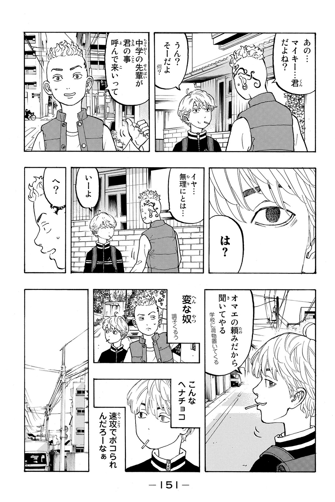 東京卍リベンジャーズ - raw - 第12.5話 - https://jpee.aabb.to/JPEE/23975/o3zjosjvtib.jpg
