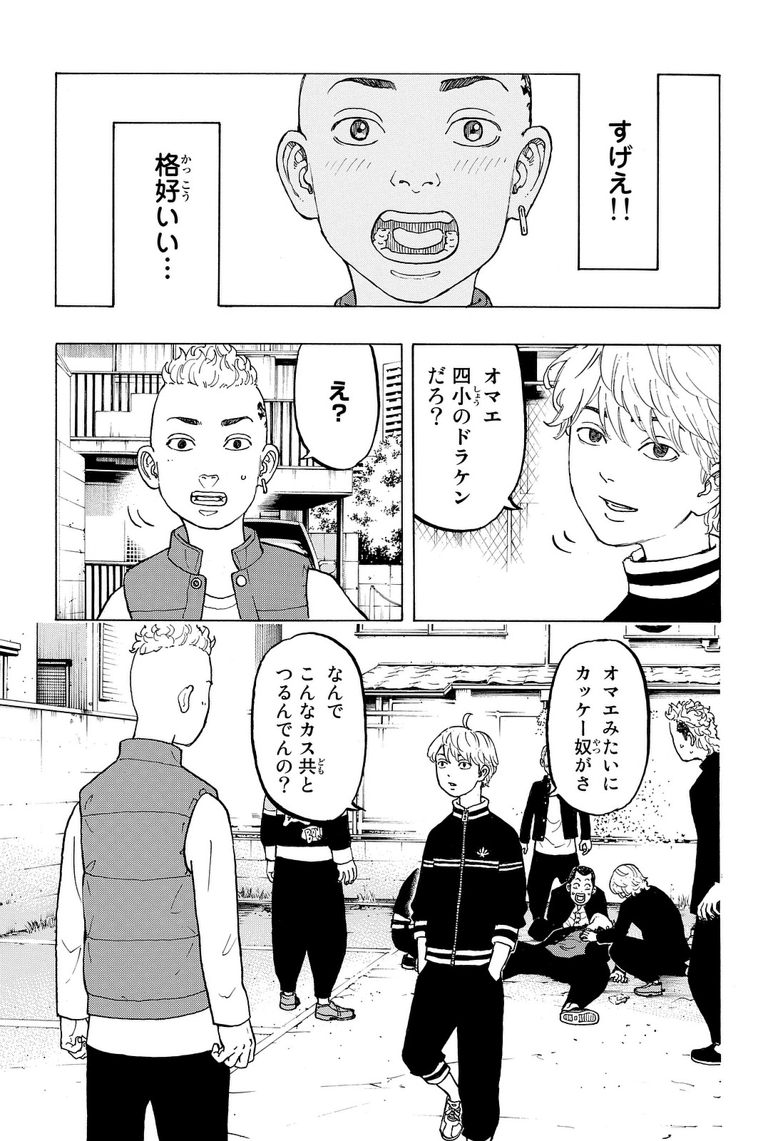 東京卍リベンジャーズ - raw - 第12.5話 - https://jpee.aabb.to/JPEE/23975/remkiuqspyi.jpg