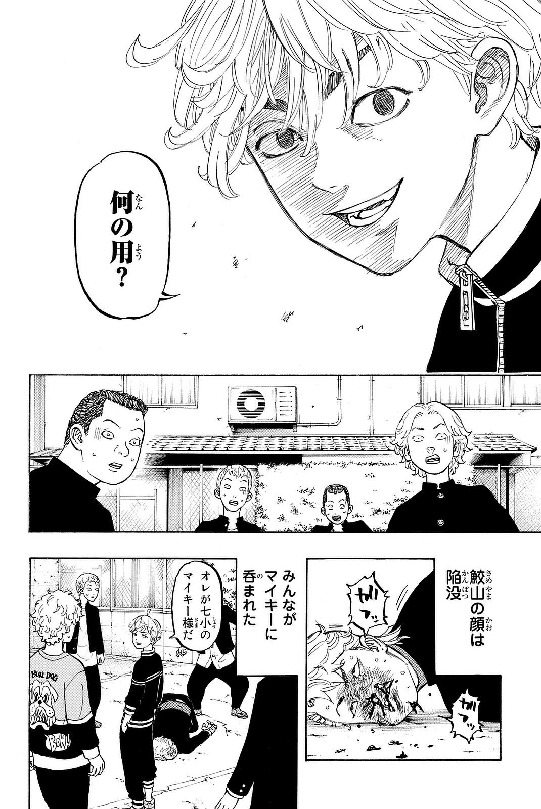 東京卍リベンジャーズ - raw - 第12.5話 - https://jpee.aabb.to/JPEE/23975/zu1f0ruztwo.jpg
