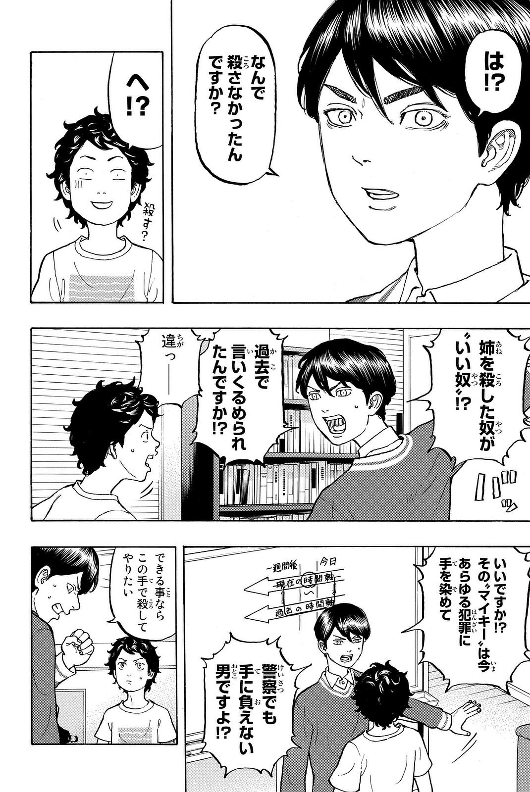 東京卍リベンジャーズ - raw - 第7話 - https://jpee.aabb.to/JPEE/23976/0xtcnyg5omq.jpg
