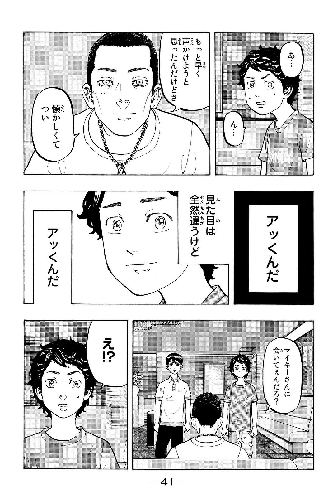 東京卍リベンジャーズ - raw - 第7話 - https://jpee.aabb.to/JPEE/23976/1gvtdtft1kn.jpg