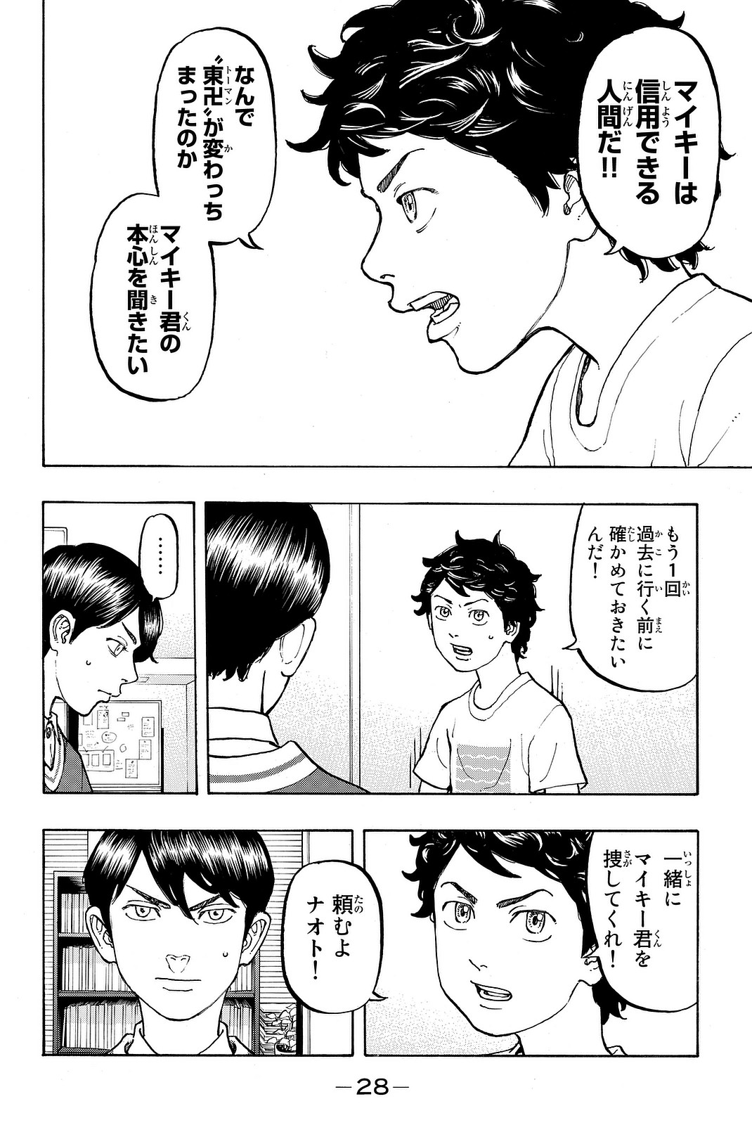 東京卍リベンジャーズ - raw - 第7話 - https://jpee.aabb.to/JPEE/23976/sulpugn5gmq.jpg