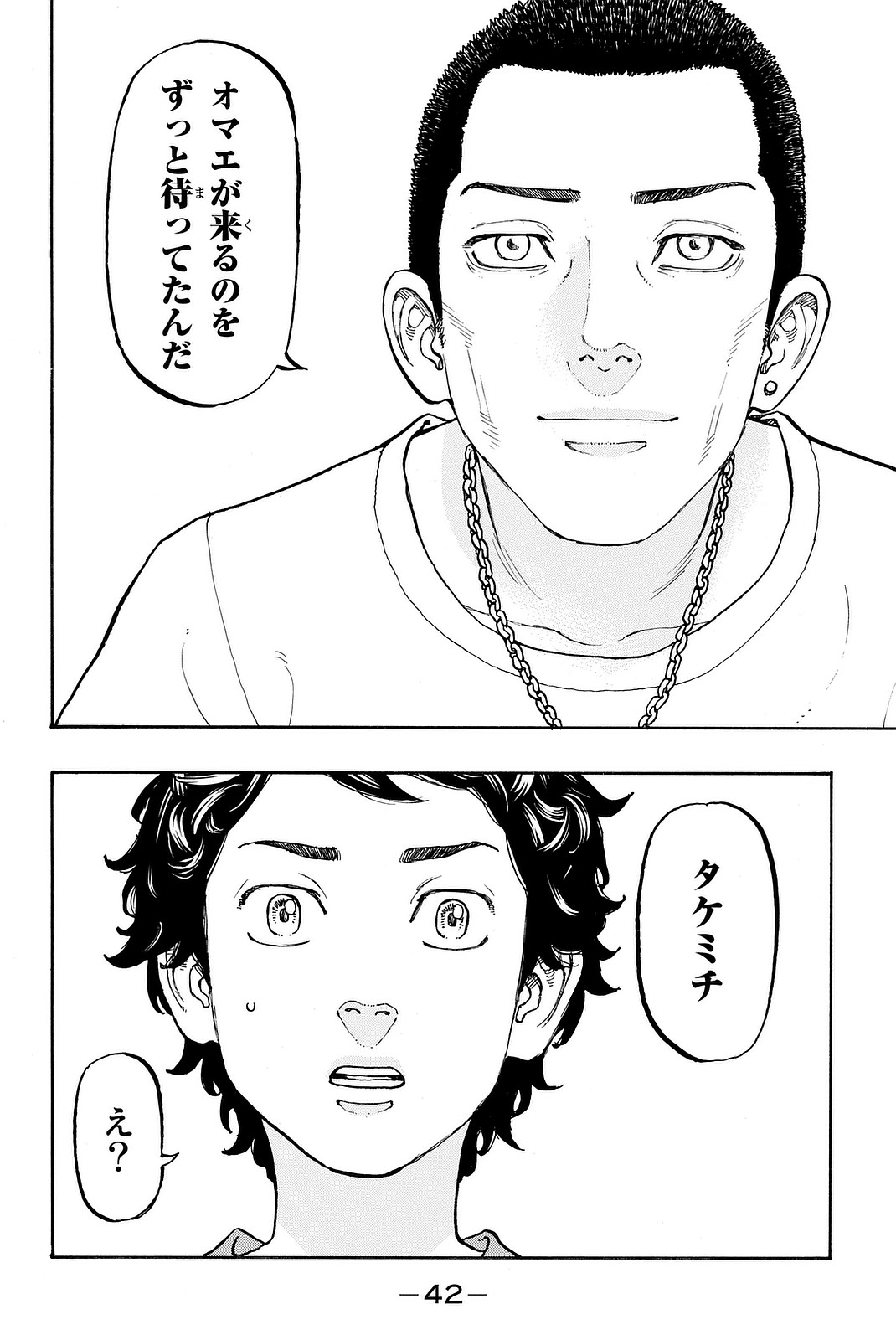 東京卍リベンジャーズ - raw - 第7話 - https://jpee.aabb.to/JPEE/23976/uk2po3sd4v0.jpg