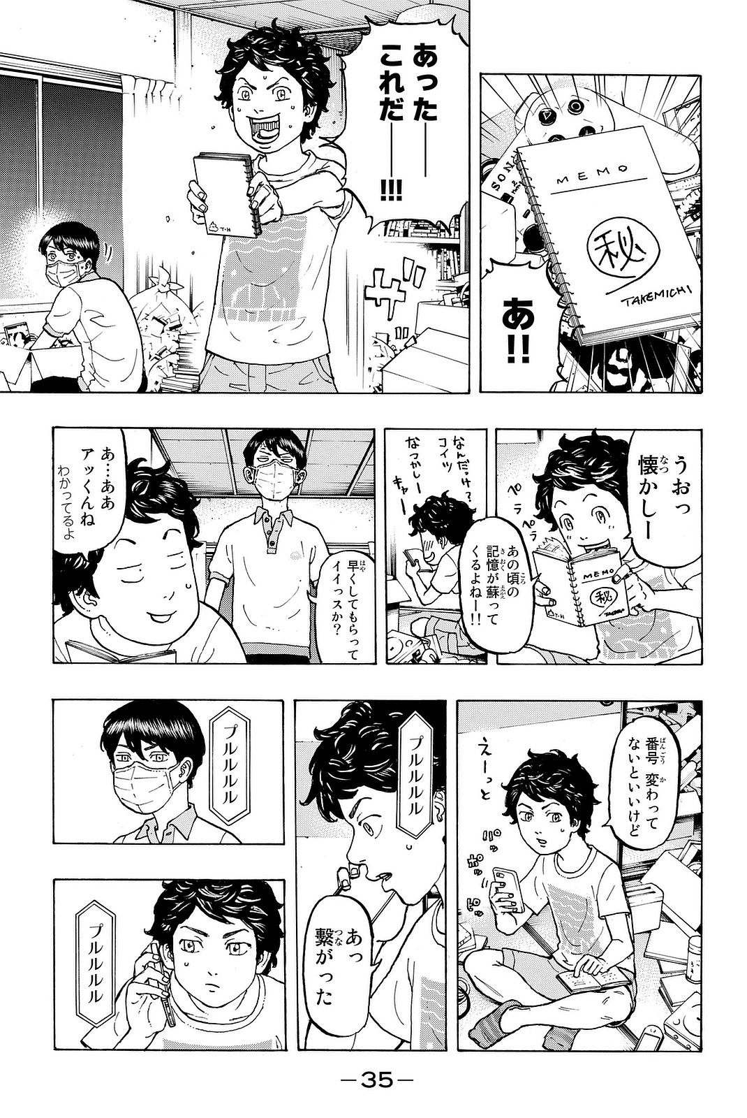 東京卍リベンジャーズ - raw - 第7話 - https://jpee.aabb.to/JPEE/23976/vgce3p2zoiw.jpg