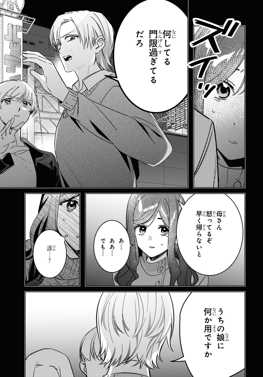 ひげひろ - raw - 第56話 - https://jpee.aabb.to/JPEE/23987/1mz3xwpbepq.jpg