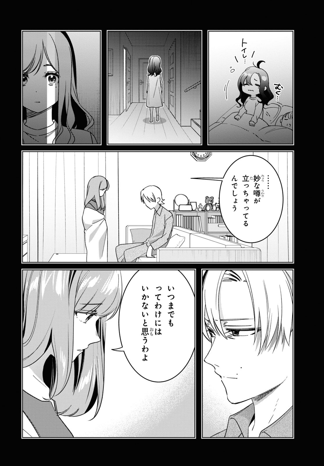 ひげひろ - raw - 第56話 - https://jpee.aabb.to/JPEE/23987/2hoysaf4w2n.jpg