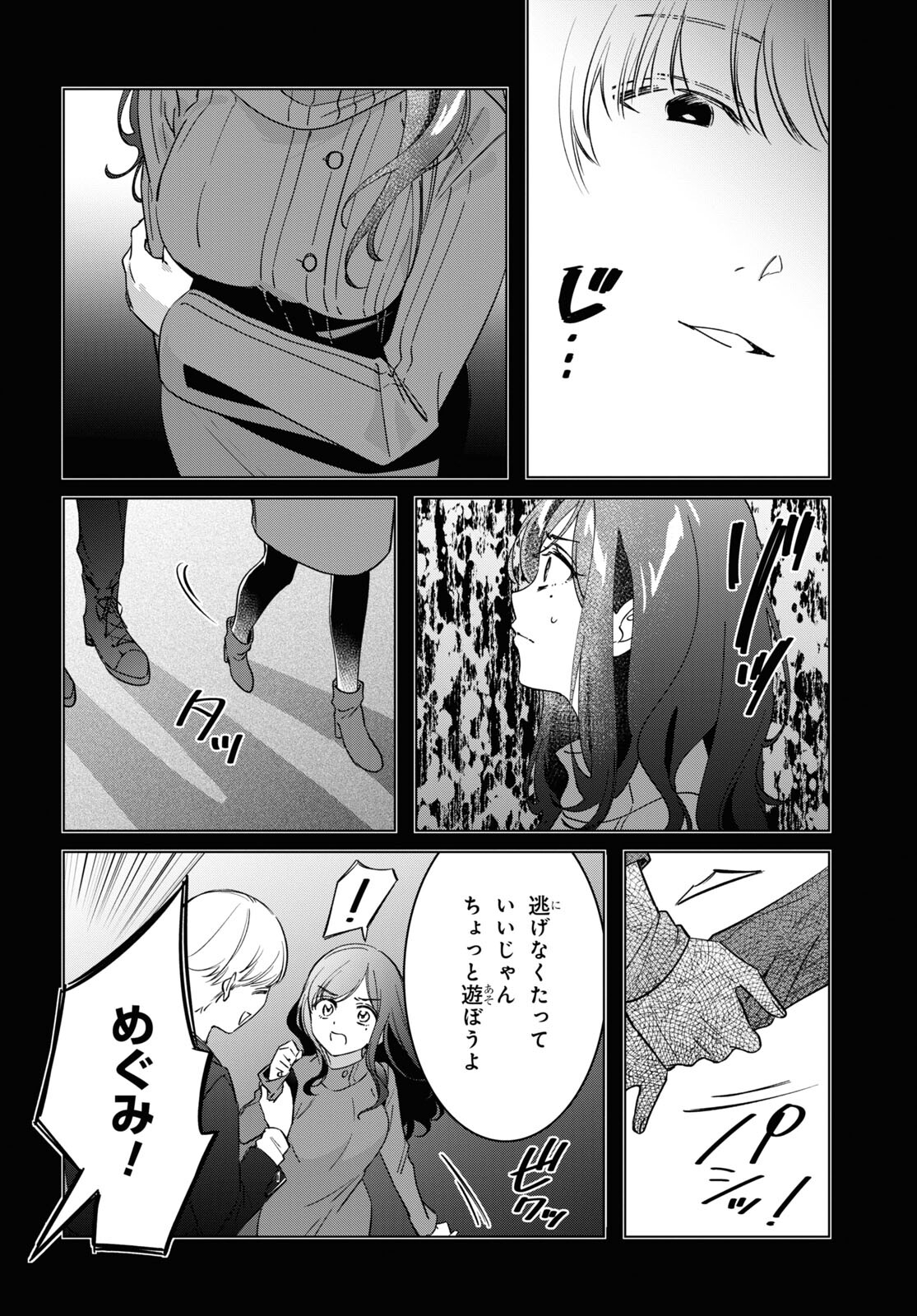 ひげひろ - raw - 第56話 - https://jpee.aabb.to/JPEE/23987/3spqf0encui.jpg