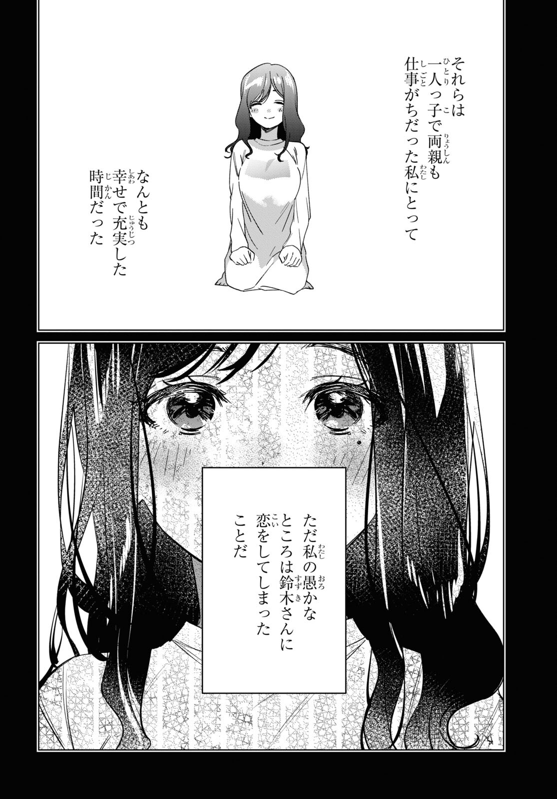 ひげひろ - raw - 第56話 - https://jpee.aabb.to/JPEE/23987/4xni5sm0qqo.jpg