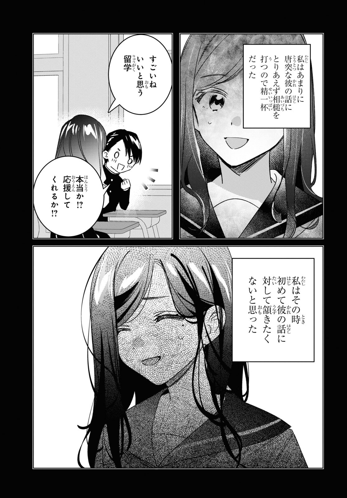 ひげひろ - raw - 第56話 - https://jpee.aabb.to/JPEE/23987/amcwi4f5ma2.jpg