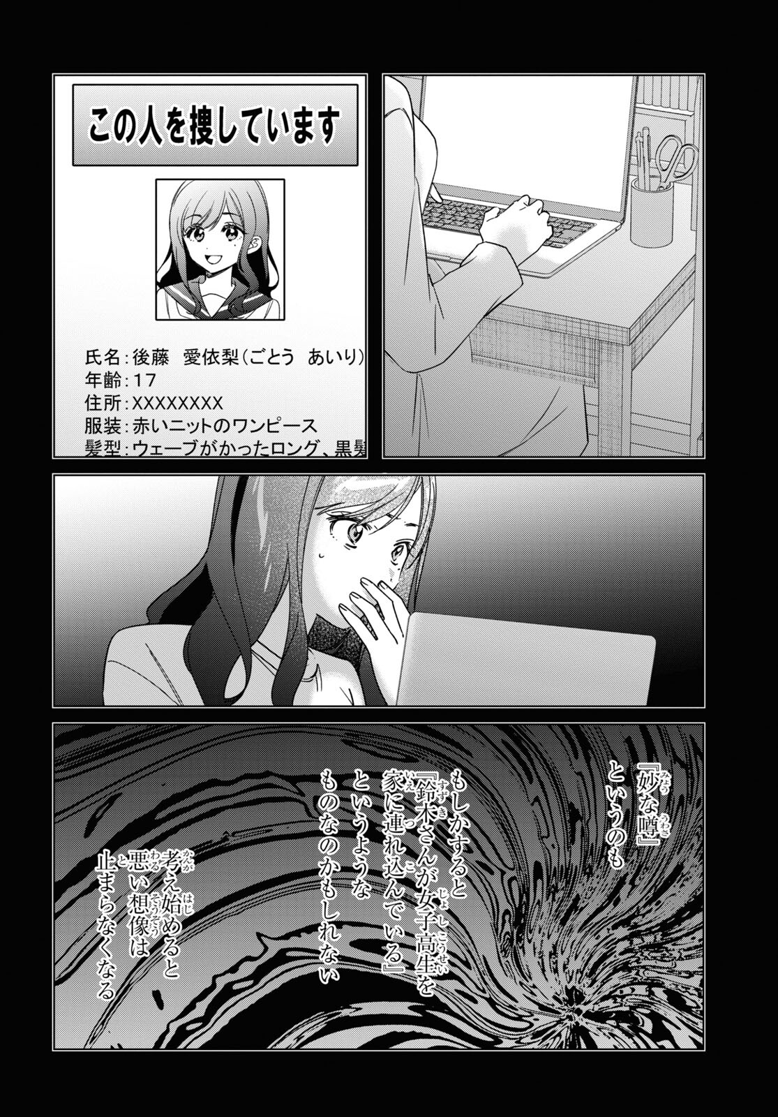 ひげひろ - raw - 第56話 - https://jpee.aabb.to/JPEE/23987/febzvvvmfcg.jpg