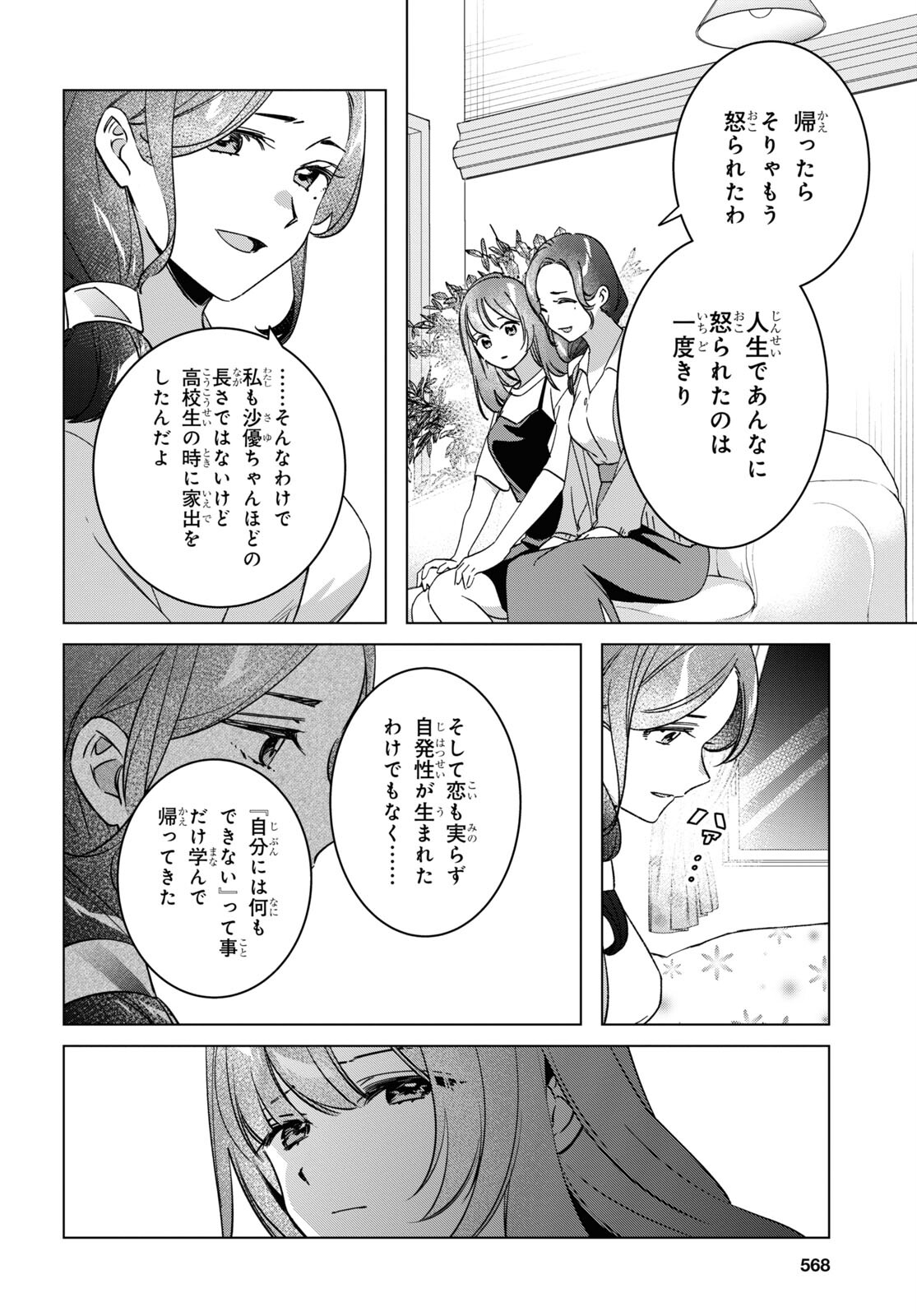 ひげひろ - raw - 第56話 - https://jpee.aabb.to/JPEE/23987/fobu1mnwizr.jpg