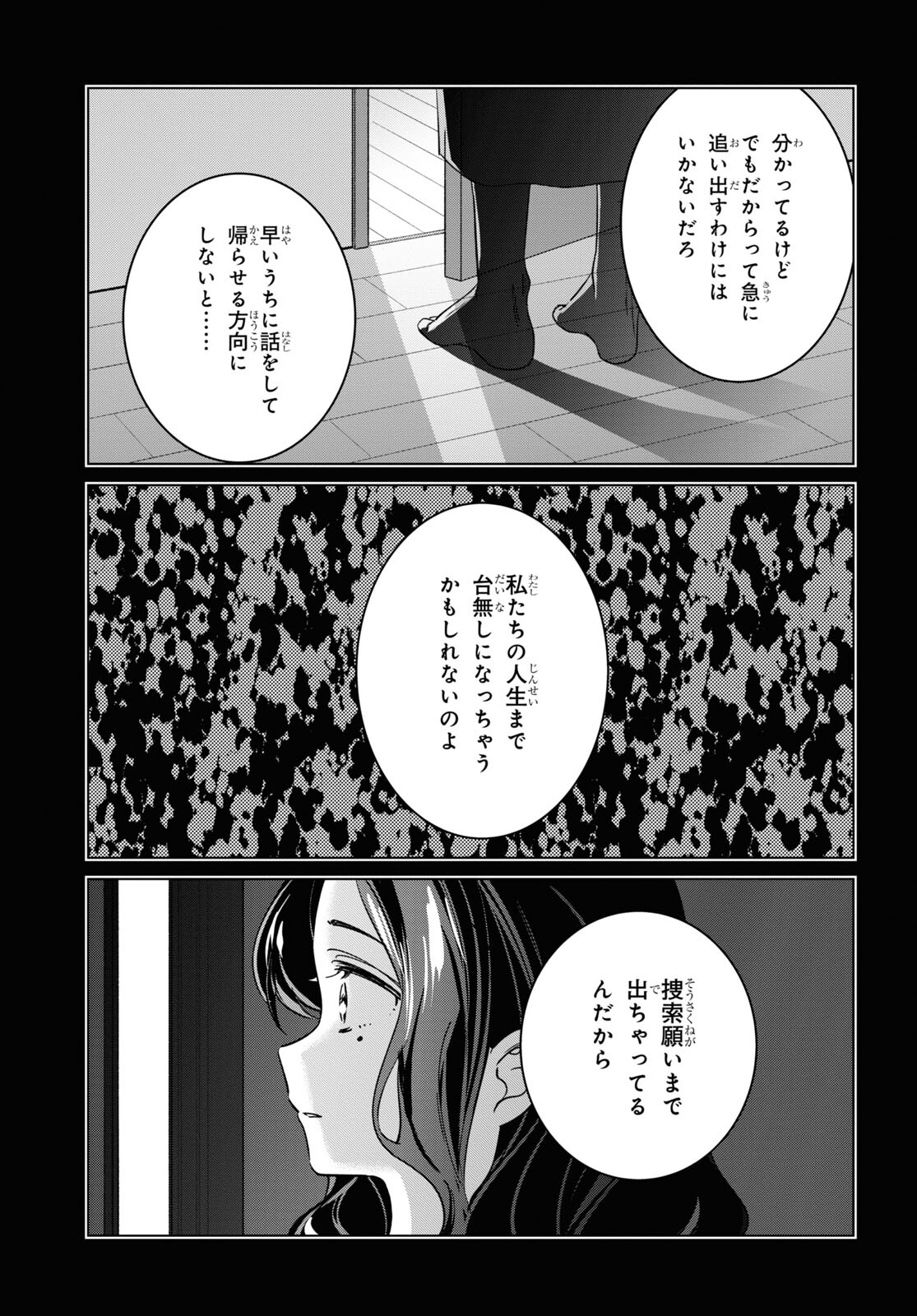 ひげひろ - raw - 第56話 - https://jpee.aabb.to/JPEE/23987/ggnhdojghmg.jpg