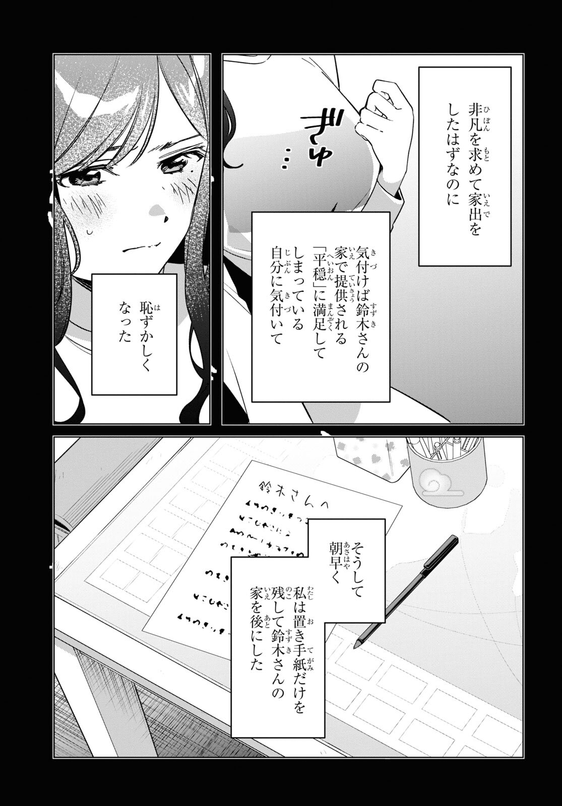 ひげひろ - raw - 第56話 - https://jpee.aabb.to/JPEE/23987/k0ztk5zwevn.jpg